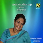 Kakoli Mazumder Songs MP3 Download